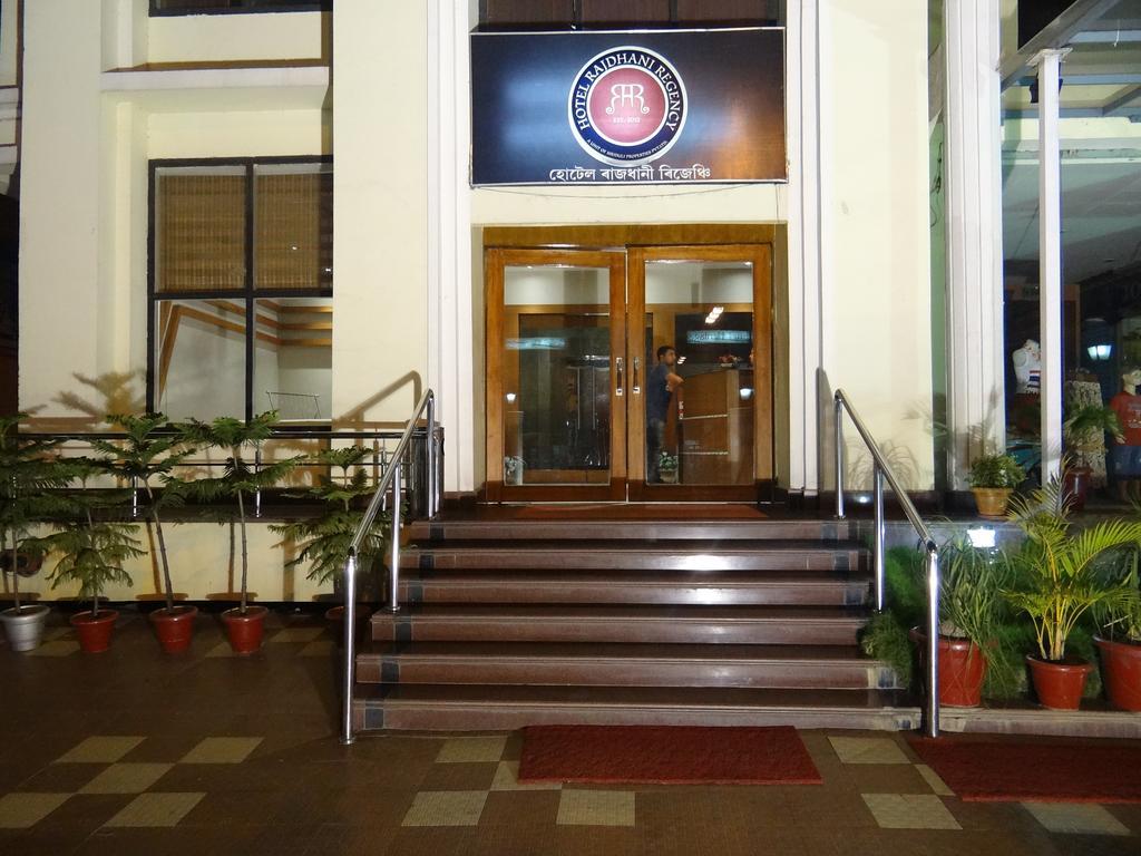 Hotel Rajdhani Regency Guwahati Extérieur photo